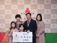 경산 동도농산 주재동 대표 고액기부 동참