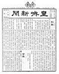 [여성독립운동 서울전] ①아무리 여자인들 나라사랑 모를소냐