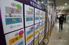 서울 부동산 경기 급급매 팔리며 반짝 상승