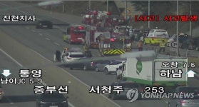 중부고속도로 서청주IC 인근 다중추돌