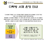 [부천소식] 부천시, 서민금융 상담창구 운영