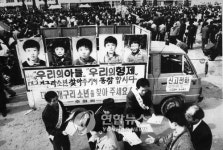 개구리 소년 28주기 대구 와룡산서 추도식…추모비 건립 추진