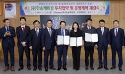 전자·화학소재 한솔케미칼, 익산에 1천370억원 투자
