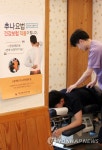 추나요법 건강보험 적용 다음달 8일부터