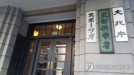 일본 문부과학성