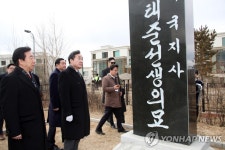 이태준 선생 기념공원 방문한 이낙연 총리