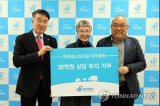 장애청년 위한 농장 건립 60대 부부, 30억 상당 땅 쾌척