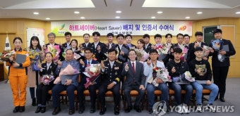 전북 하트 세이버 인증서 수여식
