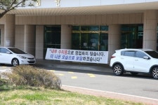 해병대 복지시설 청룡회관 민간위탁 8개월 만에 운영 중단
