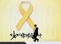 민주당 부산시의원 세월호 기억 노란리본 배지 착용