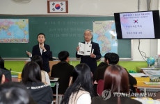 전주 근영중에서 열린 한·일 공동수업