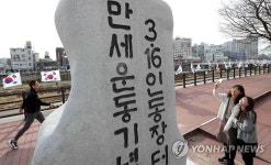 인동장터 만세운동 터에 세워진 기념비