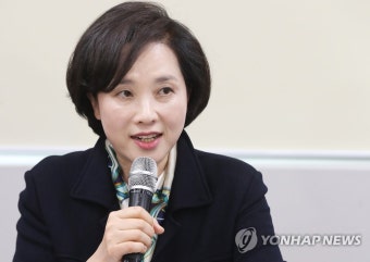 발언하는 유은혜 부총리