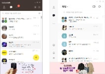 [위클리 스마트] 30% 뚱뚱해진 PC 카톡, 쓰기 편하십니까