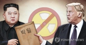윤곽 드러난 빅딜문서…4대 요구사항 담은 광범위한 비핵화