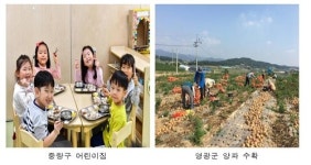 전남 영광 농산물, 서울 중랑구 어린이집 밥상에 오른다