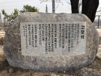 구상 시인 탄생 100주년 대구 경부선 고모역에 시비 제막