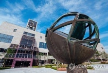 포항공대-연세대 국내 첫 블록체인 캠퍼스 만든다