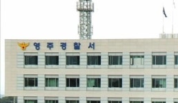 술 더 마시려고…한밤에 술집 여주인 집 들어간 영주시의원 입건