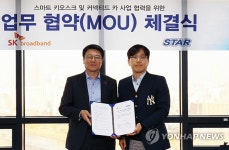 SKB-제주스타렌탈, 업무협약 체결