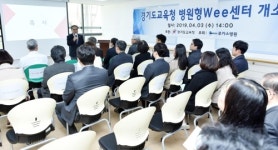 경기교육청, 심리적 위기학생에 전문의 상담치료 제공