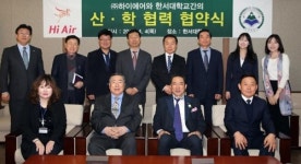 한서대-하이에어 항공전문인력 채용 산학협력 협약
