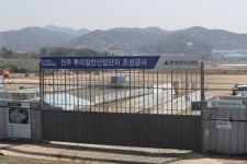 진주뿌리산단 시공사, 공룡 발자국 화석지 현장조사 막아 빈축