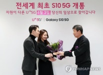 LG유플러스 5G 스마트폰 1호 가입자 축하