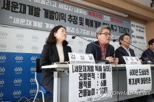 경실련 세운재개발 개발이익 추정 및 특혜개발 중단 촉구