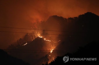 밤에도 이어지는 인제 산불