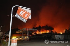 LPG충전소 인근까지 번진 산불