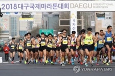 대구국제마라톤대회 코스 주변 교통통제