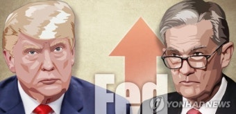 파월 의장 트럼프의 사퇴 요구에도 물러나지 않겠다 - 미국 증시는 긍정적인 영향 받아