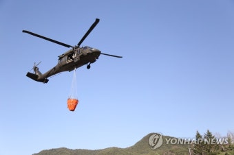 주한미군 헬기도 산불 진화 지원