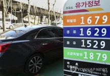 휘발유 가격 7주째 상승