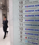 평소와 다름없는 대한항공 서소문 사옥