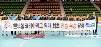 전승 우승을 자축하는 두산 핸드볼 선수단