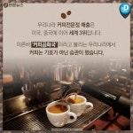 [카드뉴스] 1천원 vs 1만2천원…커피시장에 부는 새로운 바람