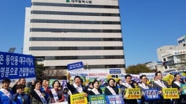 대구 중구 시청사 이전 두고 대구시와 대립 양상