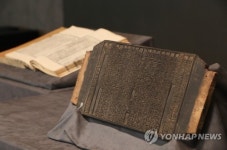 일제에 항거한 의병장 책판, 유럽 떠돌다 돌아왔다(종합)