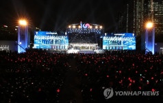 모두가 함께 부르는 희망의 노래