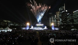 콘서트 방불케 하는 임시정부수립 100주년 기념식