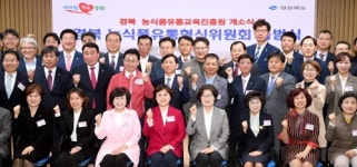 농식품 유통혁신·판로 확대…경북도 전문가위원회 출범