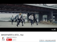 방탄소년단 컴백일에 겹경사…런 뮤비 유튜브 1억뷰