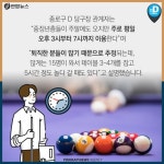 [카드뉴스] 나이스샷! 골프 치는 2030, 당구 치는 5060