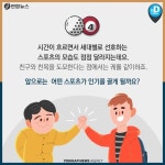 [카드뉴스] 나이스샷! 골프 치는 2030, 당구 치는 5060