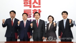 임명자들과 파이팅하는 황교안