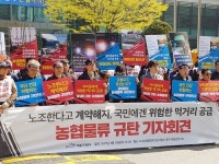 화물연대 농협물류, 배차 무기로 화물노동자에 금품 요구