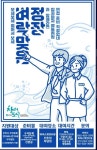 [부천소식] 부천시, 여월천 생태하천 홍보관 개관