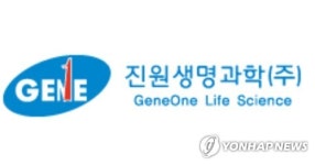 진원생명과학, 美바이오 업체와 41억원 규모 공급 계약